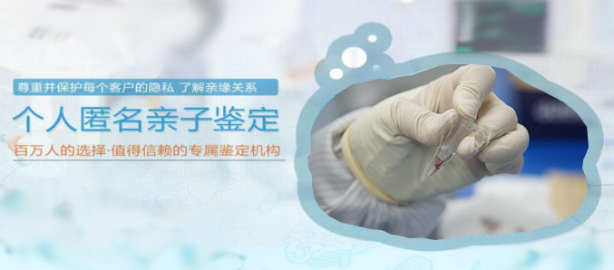 安徽匿名亲子鉴定到哪里,